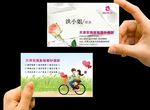 婚庆名片