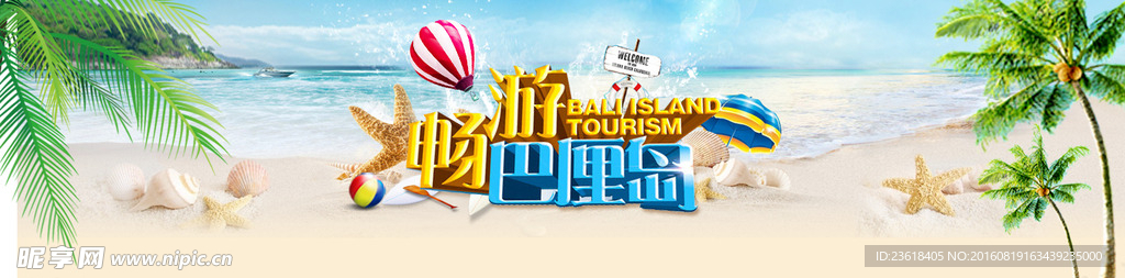 海滩巴厘岛海报