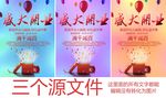 盛大开业
