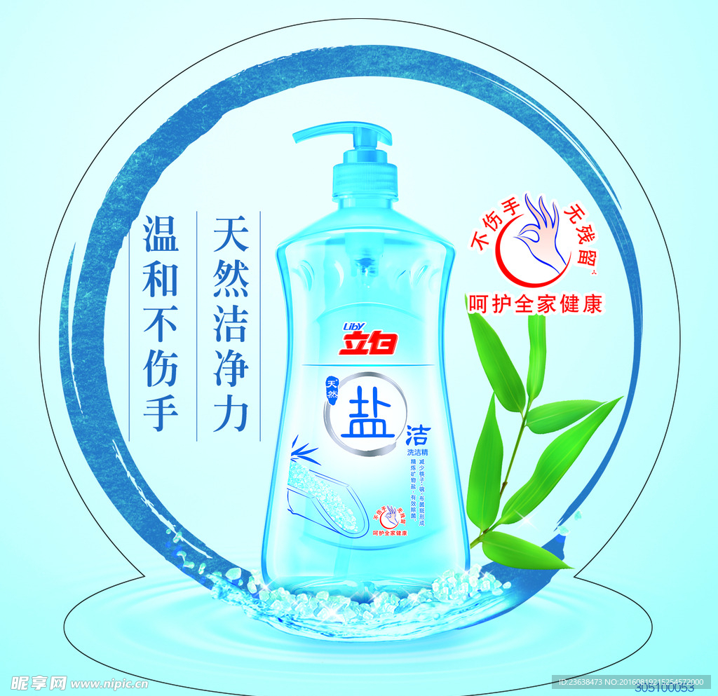 立白