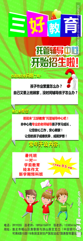 教育展架