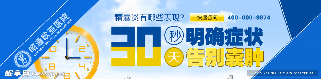精囊炎与原因