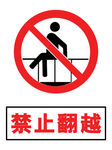 警示牌