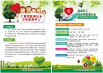 社工 常用海报