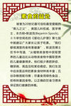 国学经典素食的益处