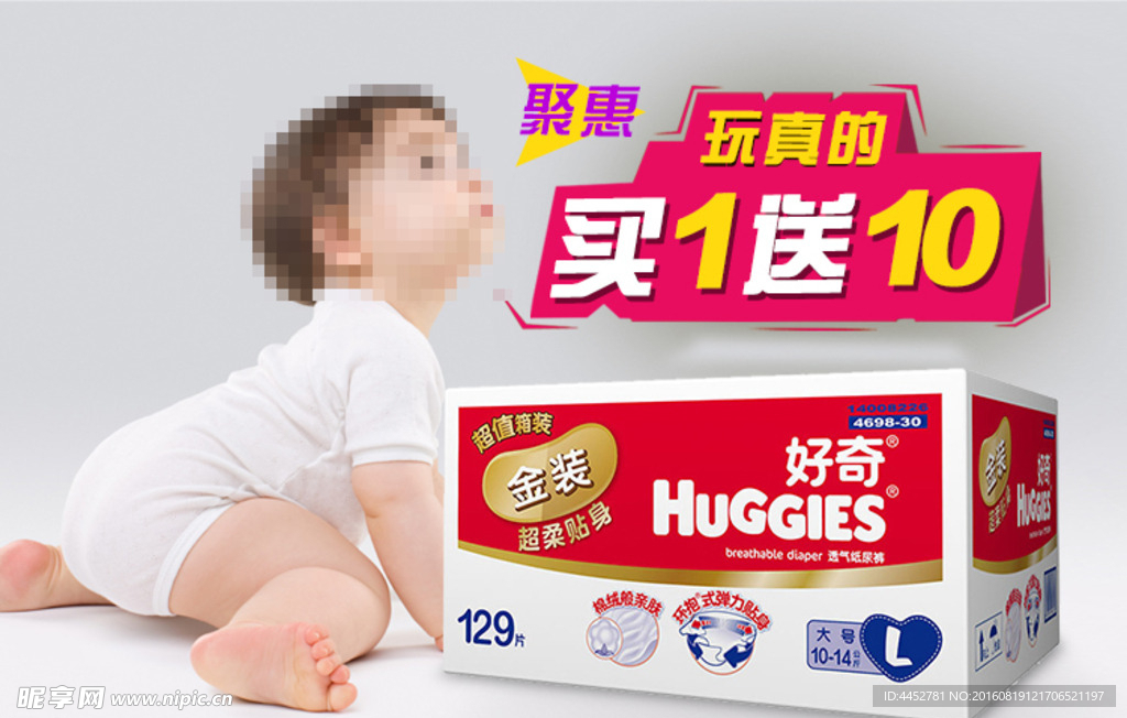 淘宝活动海报