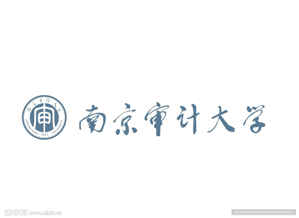 南京审计大学