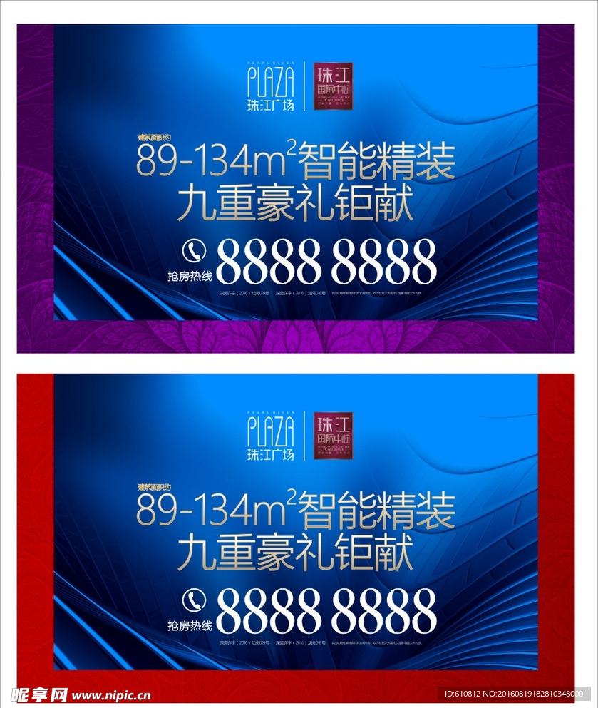 地产海报