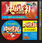 中秋