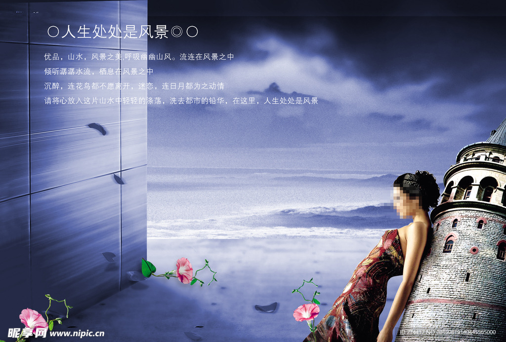 中国风海报