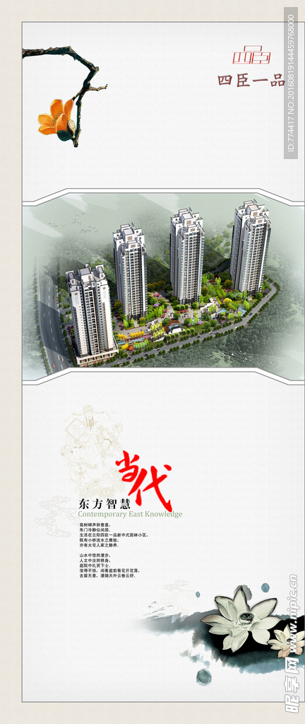中国风海报
