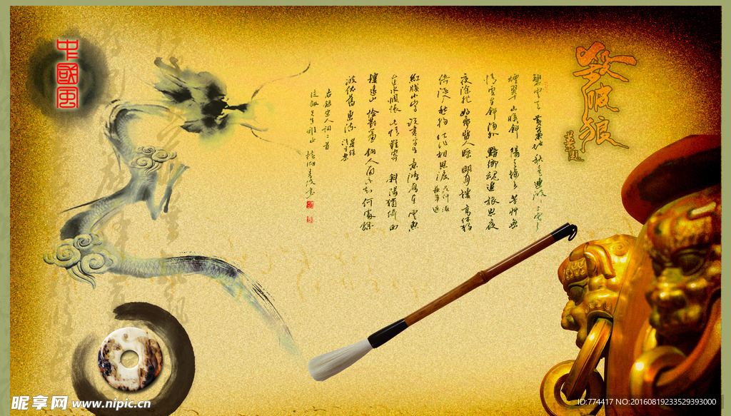 中国风海报