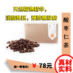 酸枣仁茶 酸枣仁素材 真材实料
