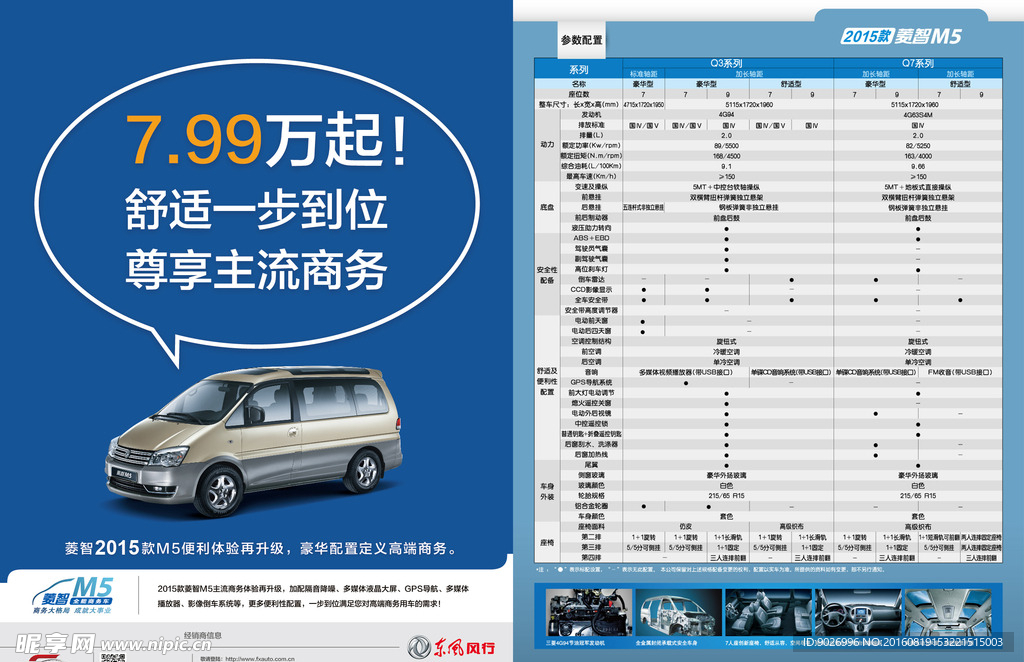 汽车
