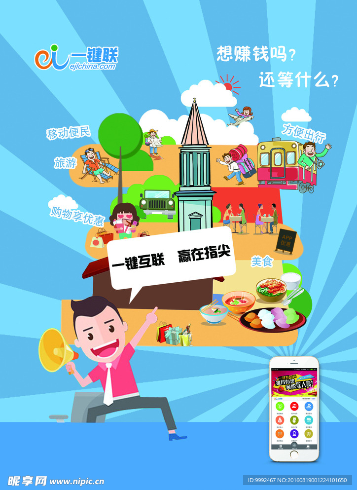 蓝色时尚海报设计
