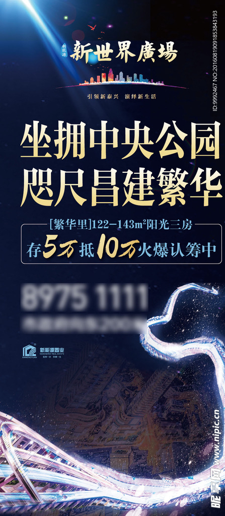 地产海报