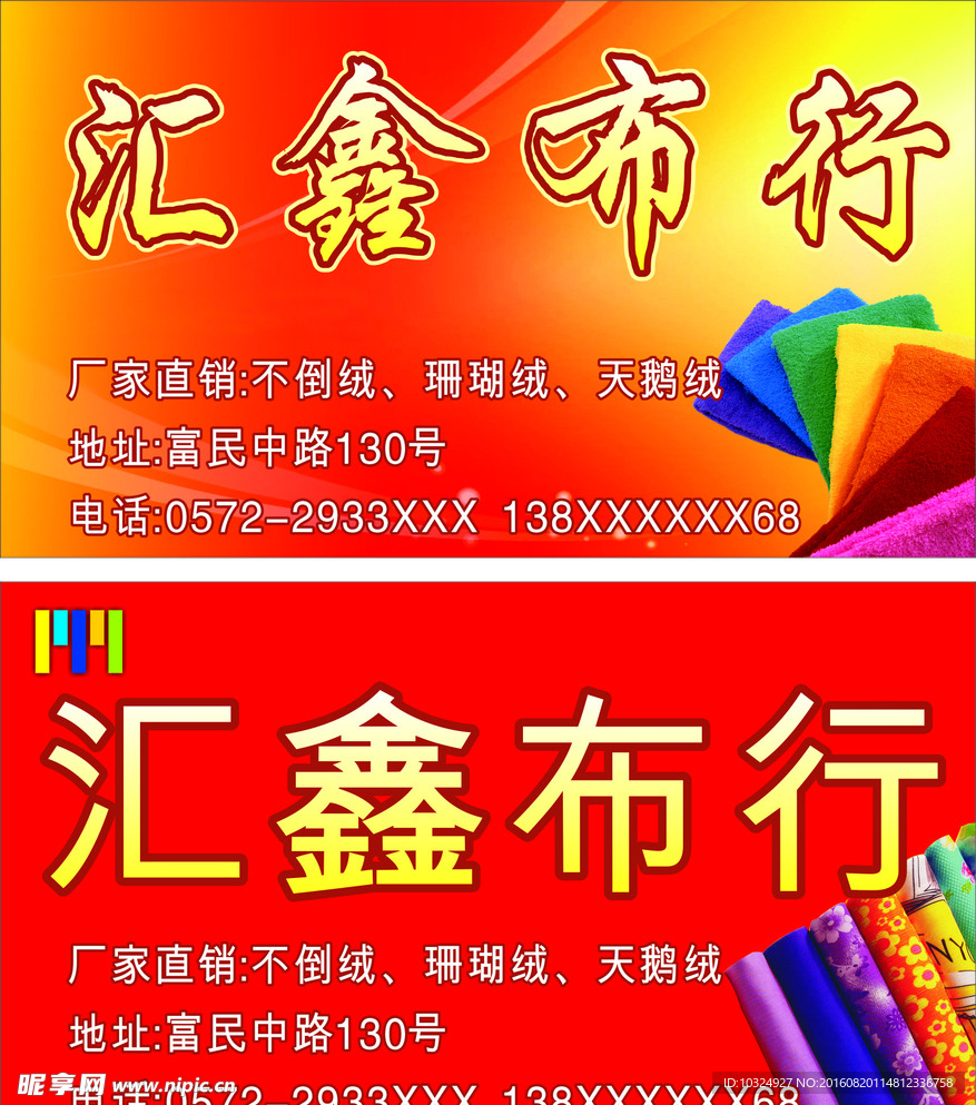 布业广告