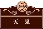 欧式门牌