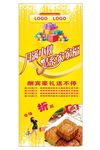 中秋展架