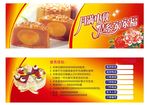 中秋代金券