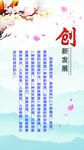 创新发展格言
