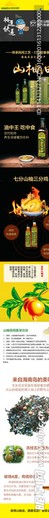 水果产品图