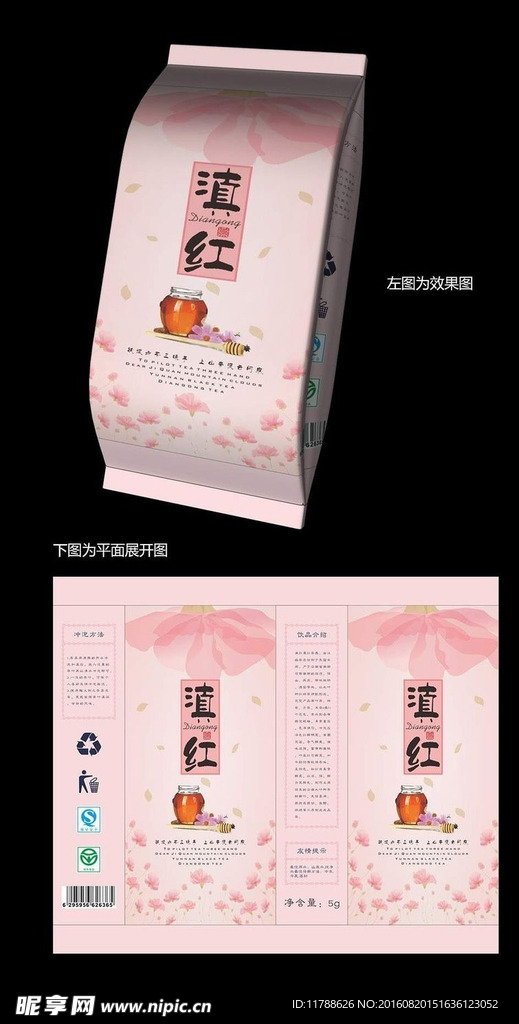 茶叶包装