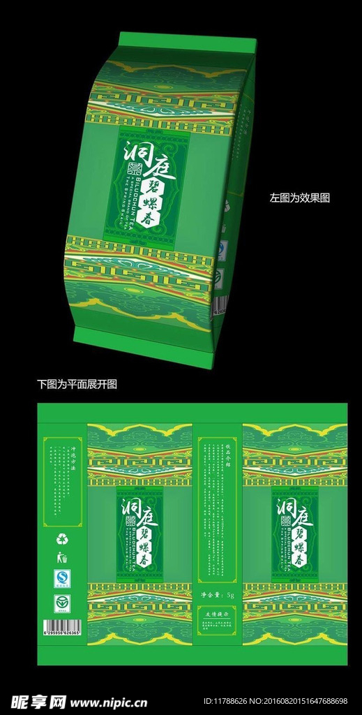 茶叶外包装设计