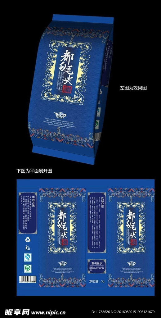 茶叶包装设计
