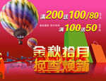 金秋十月 换季焕新