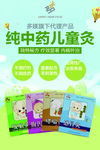 多媄纯中药儿童灸