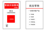 环保餐具名片