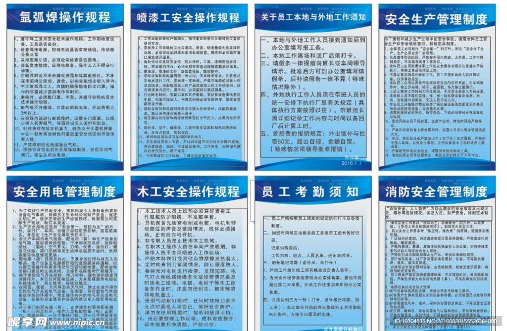 工厂制度牌