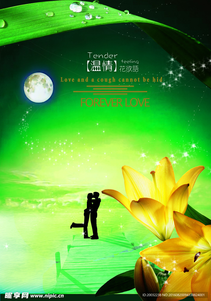花欲语