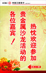 中国工商银行指路牌