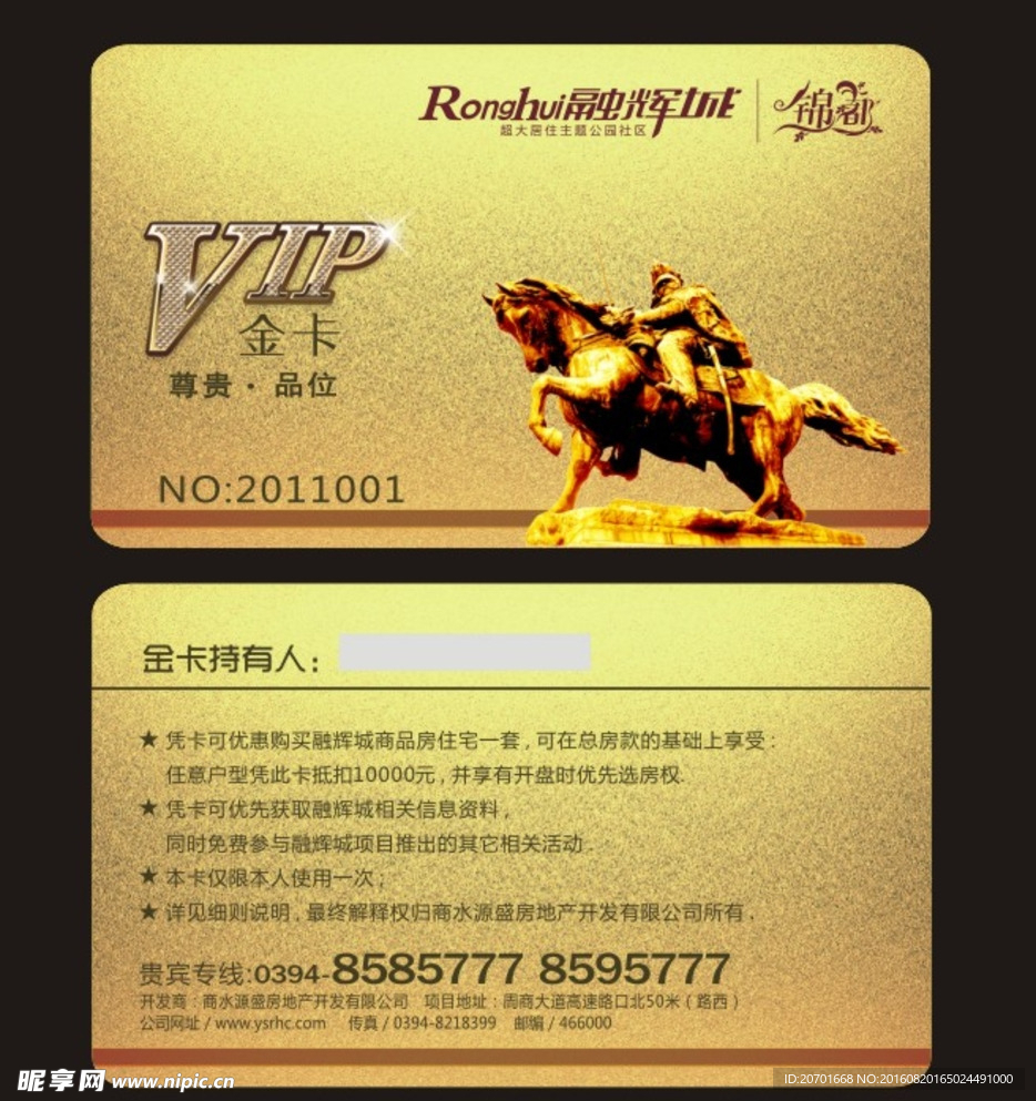 金卡