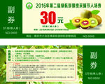 入场券