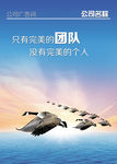 只有完美的团队没有完美的个人