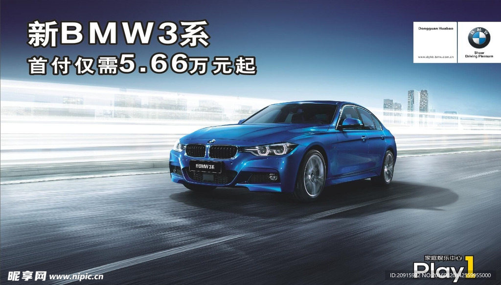 BMW 3系