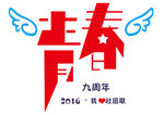 社团青春