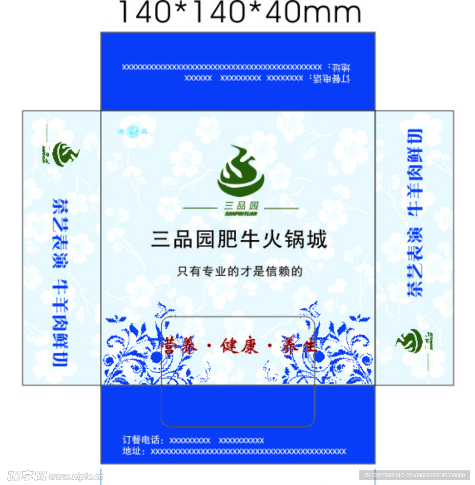 抽纸盒
