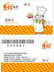 小会员卡