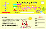 艺术学校体验卷