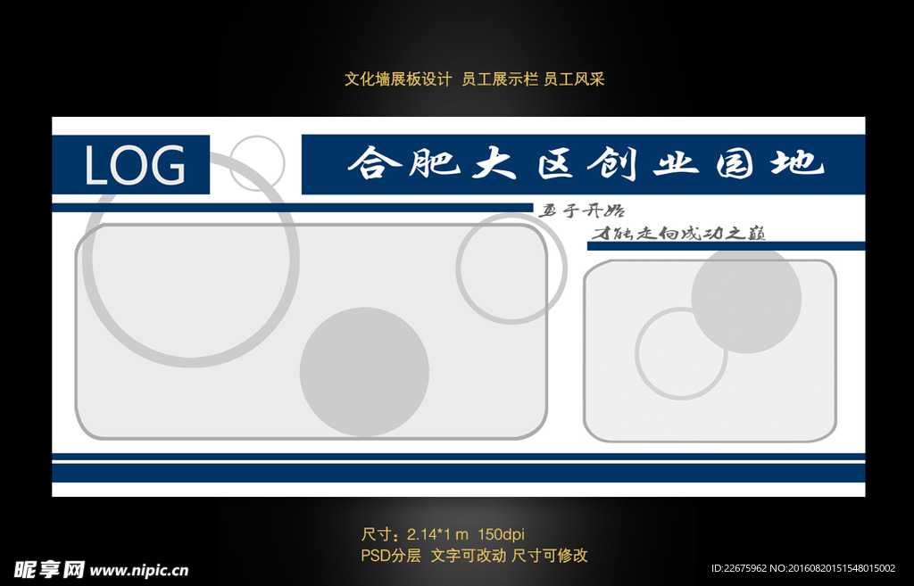 企业文化
