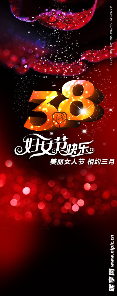 三八妇女节唯美背景