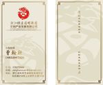 曾翰轩名片