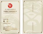名片高档