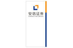 安信证券LOGO