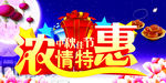中秋节促销海报