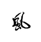 风logo